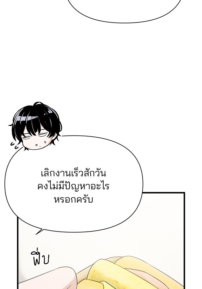 สตาร์ตอัปสตาร์ตรัก - หน้า 55