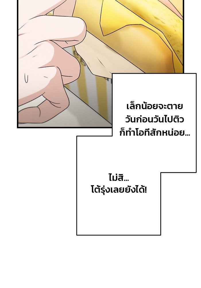 สตาร์ตอัปสตาร์ตรัก - หน้า 56