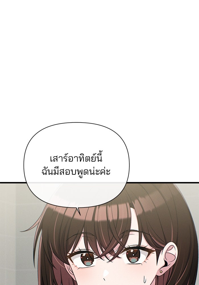 สตาร์ตอัปสตาร์ตรัก - หน้า 60