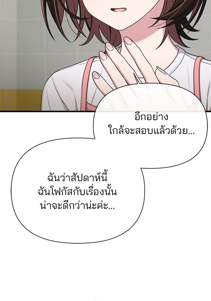 สตาร์ตอัปสตาร์ตรัก - หน้า 61