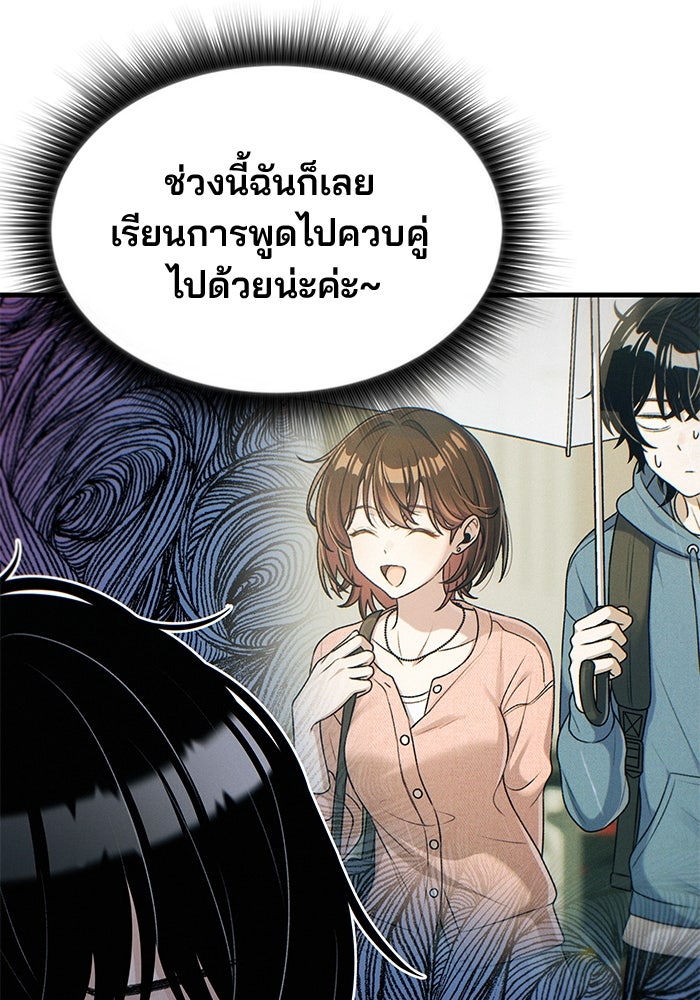 สตาร์ตอัปสตาร์ตรัก - หน้า 62