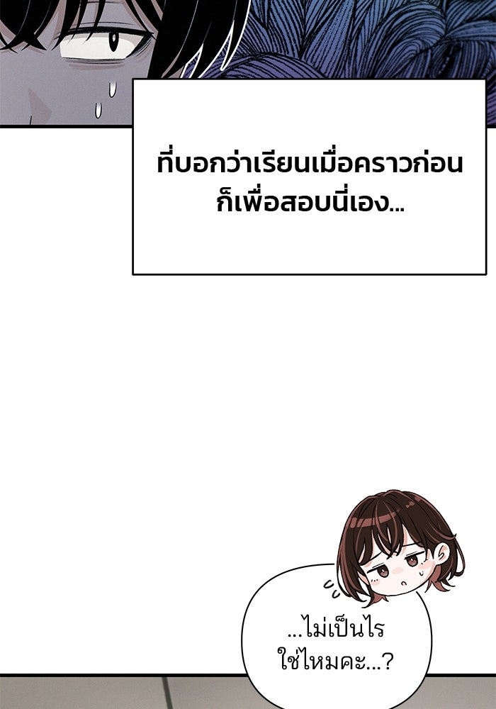 สตาร์ตอัปสตาร์ตรัก - หน้า 63
