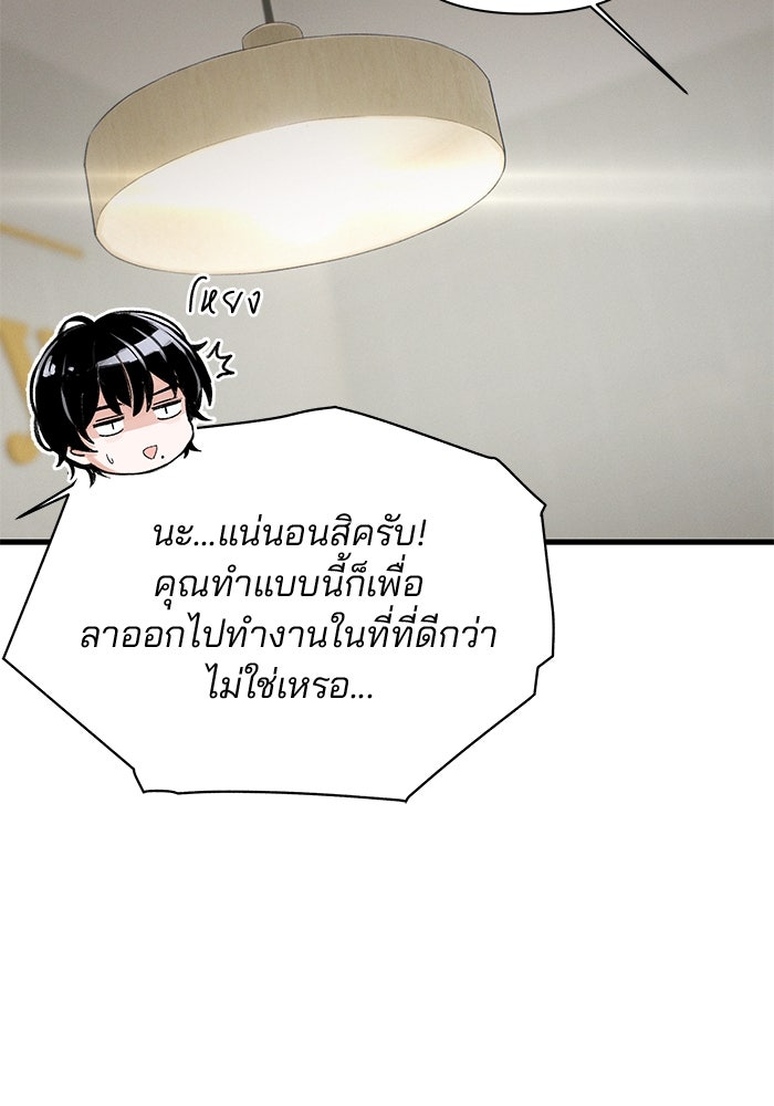 สตาร์ตอัปสตาร์ตรัก - หน้า 64