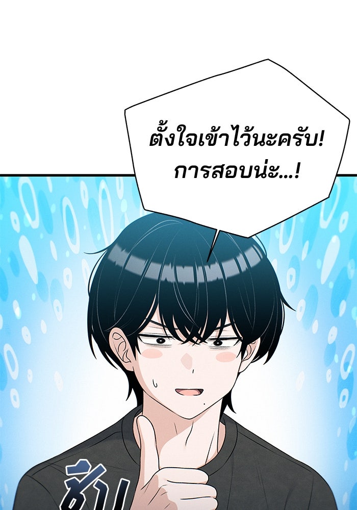 สตาร์ตอัปสตาร์ตรัก - หน้า 65