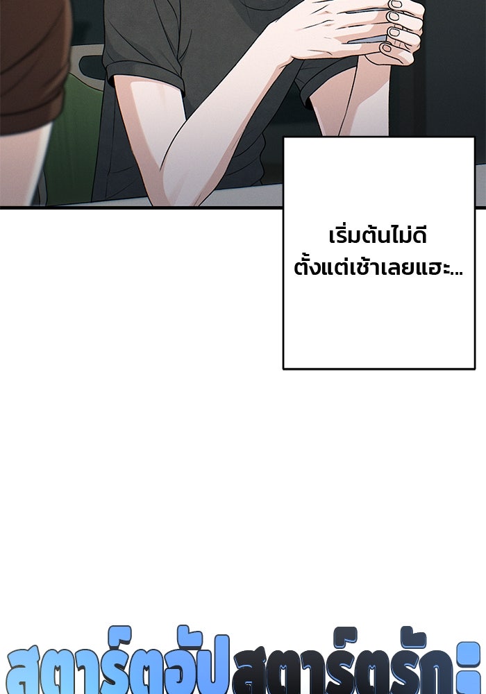 สตาร์ตอัปสตาร์ตรัก - หน้า 7