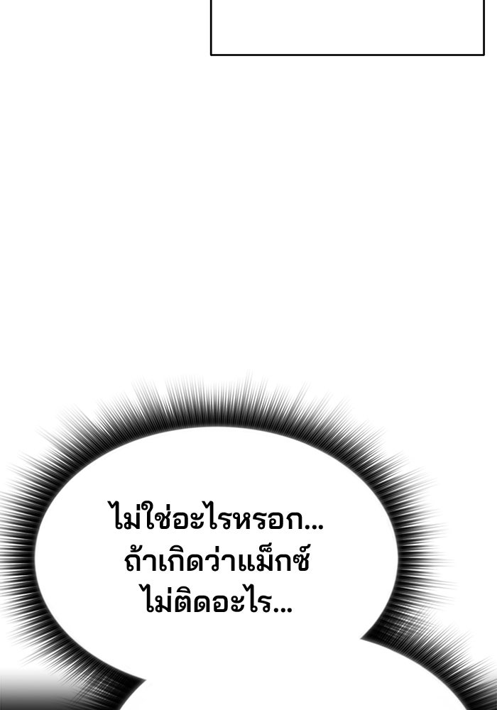 สตาร์ตอัปสตาร์ตรัก - หน้า 71