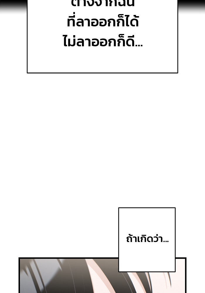 สตาร์ตอัปสตาร์ตรัก - หน้า 73