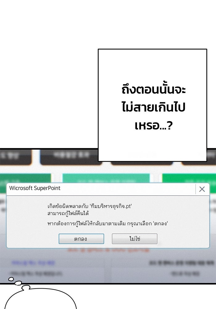 สตาร์ตอัปสตาร์ตรัก - หน้า 75