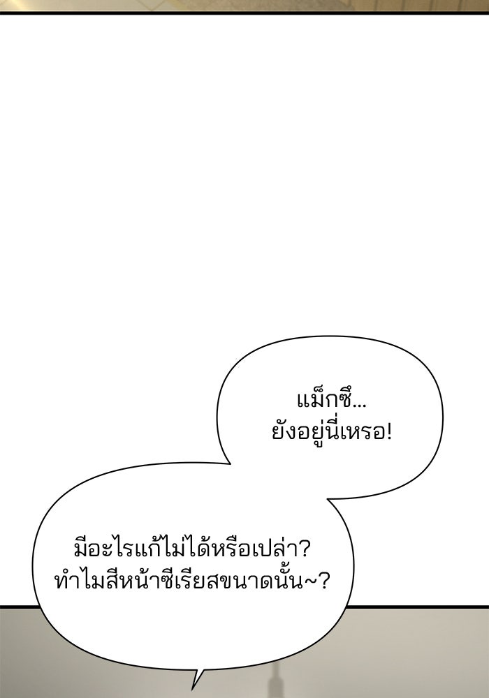 สตาร์ตอัปสตาร์ตรัก - หน้า 78