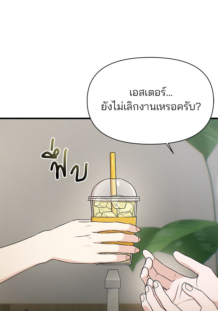 สตาร์ตอัปสตาร์ตรัก - หน้า 80