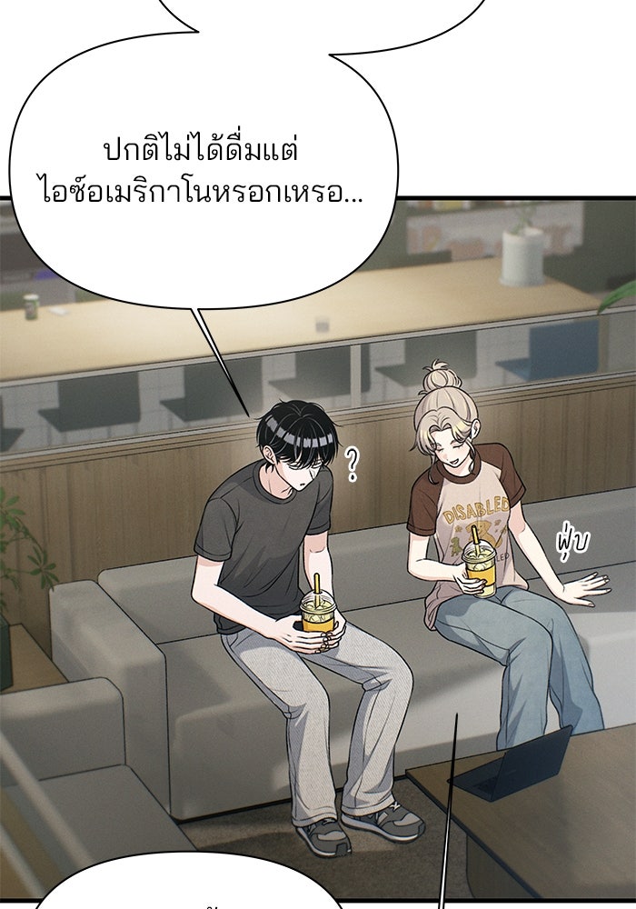 สตาร์ตอัปสตาร์ตรัก - หน้า 82