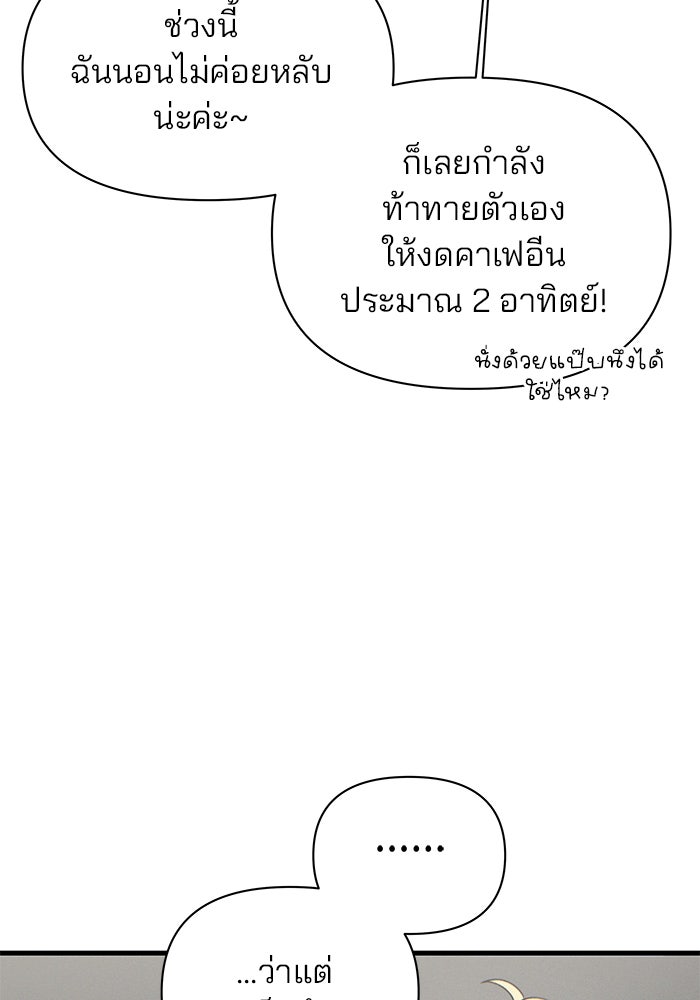 สตาร์ตอัปสตาร์ตรัก - หน้า 83