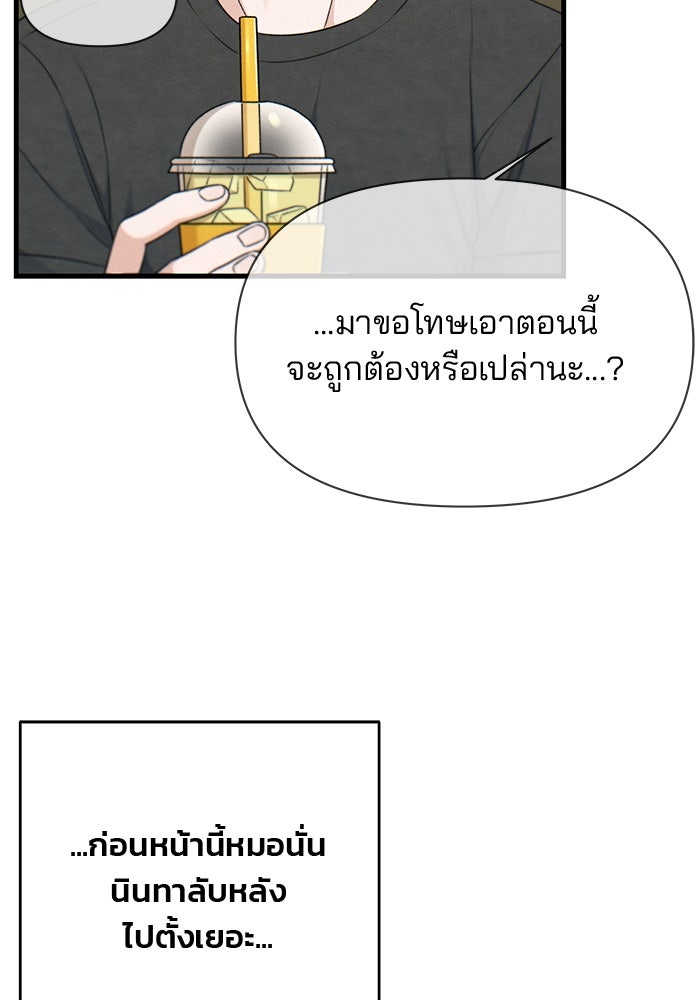 สตาร์ตอัปสตาร์ตรัก - หน้า 86