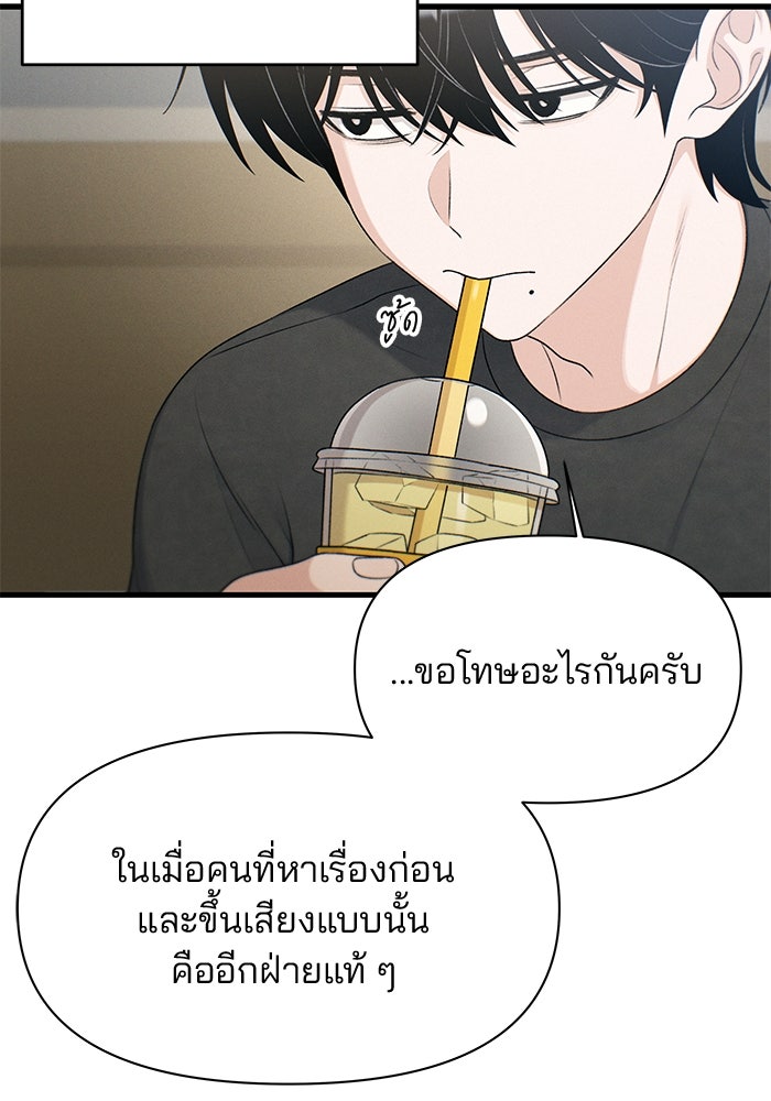 สตาร์ตอัปสตาร์ตรัก - หน้า 87