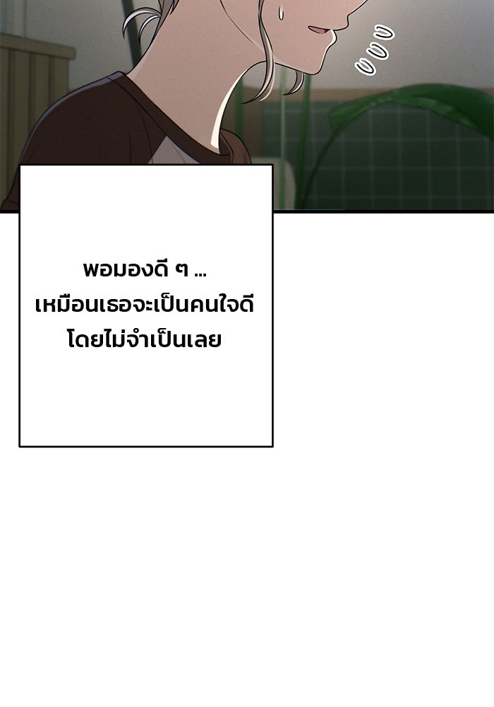 สตาร์ตอัปสตาร์ตรัก - หน้า 89