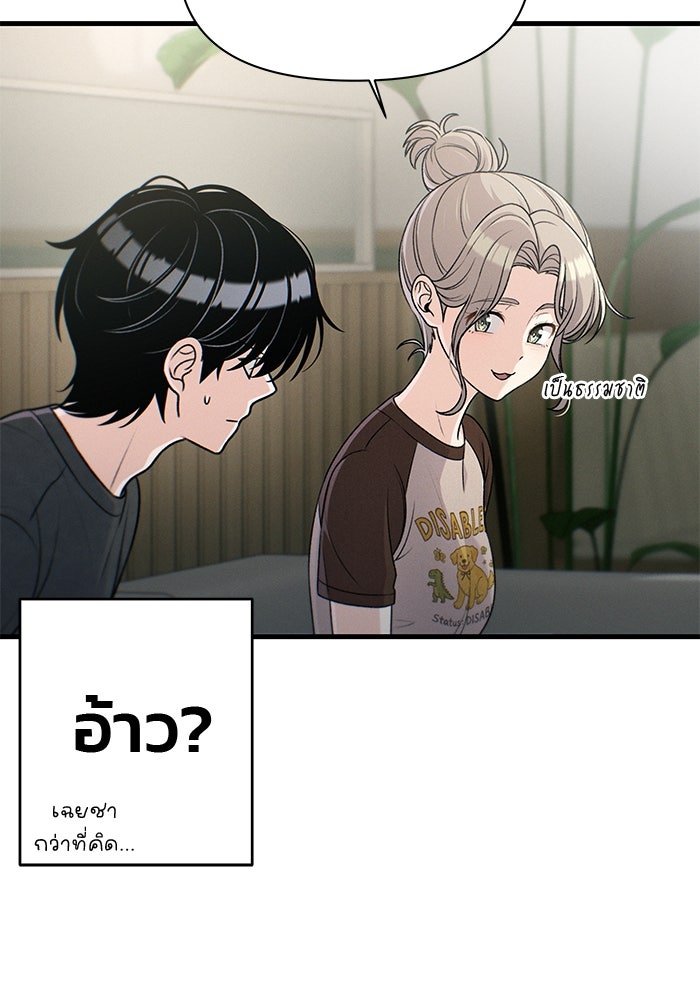 สตาร์ตอัปสตาร์ตรัก - หน้า 98