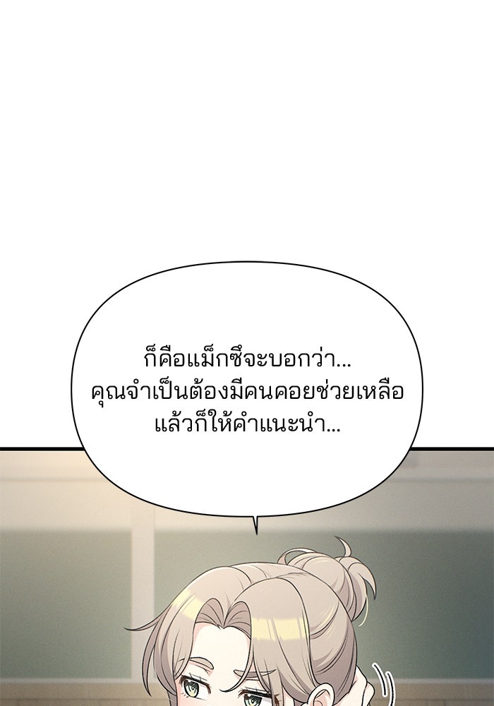 สตาร์ตอัปสตาร์ตรัก - หน้า 1