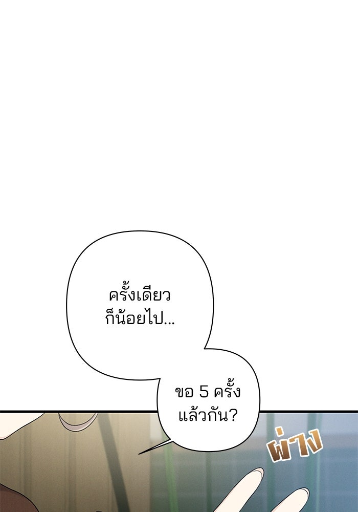 สตาร์ตอัปสตาร์ตรัก - หน้า 10