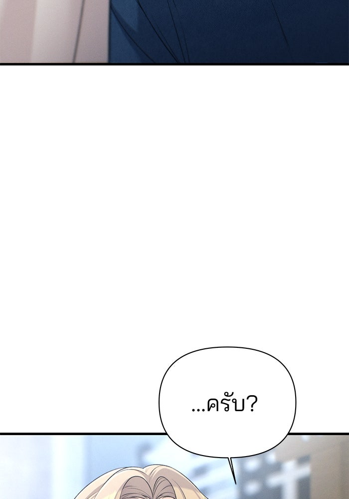 สตาร์ตอัปสตาร์ตรัก - หน้า 101