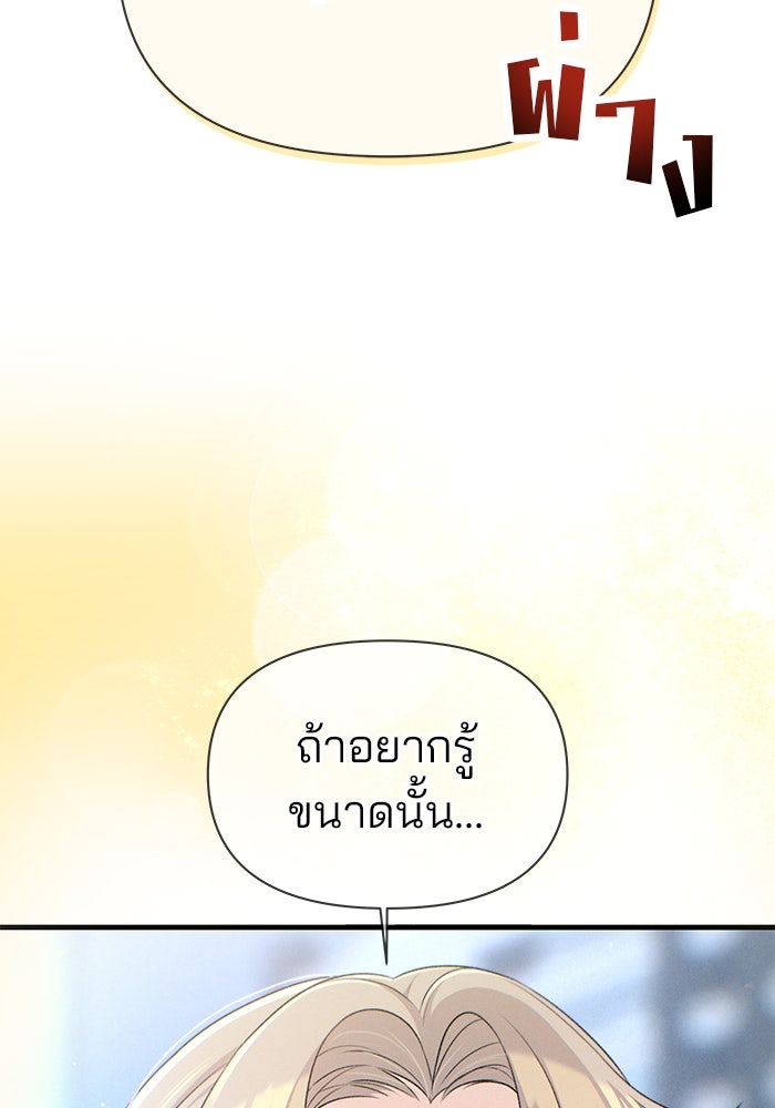 สตาร์ตอัปสตาร์ตรัก - หน้า 105