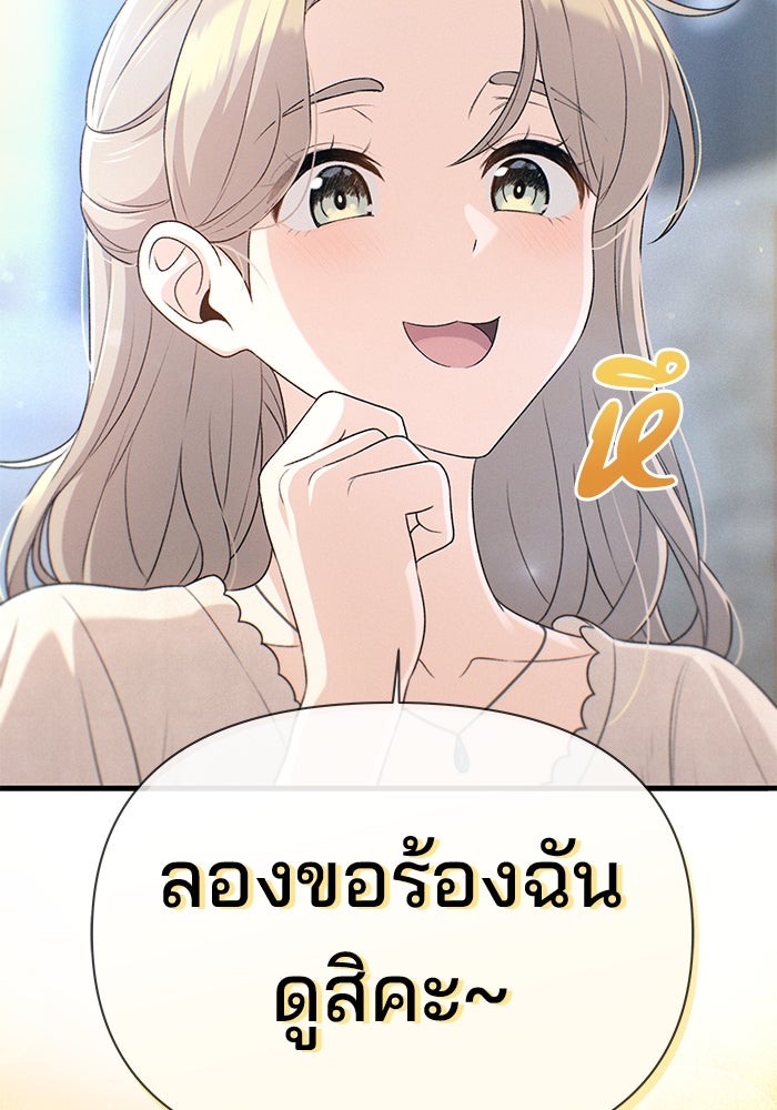สตาร์ตอัปสตาร์ตรัก - หน้า 106