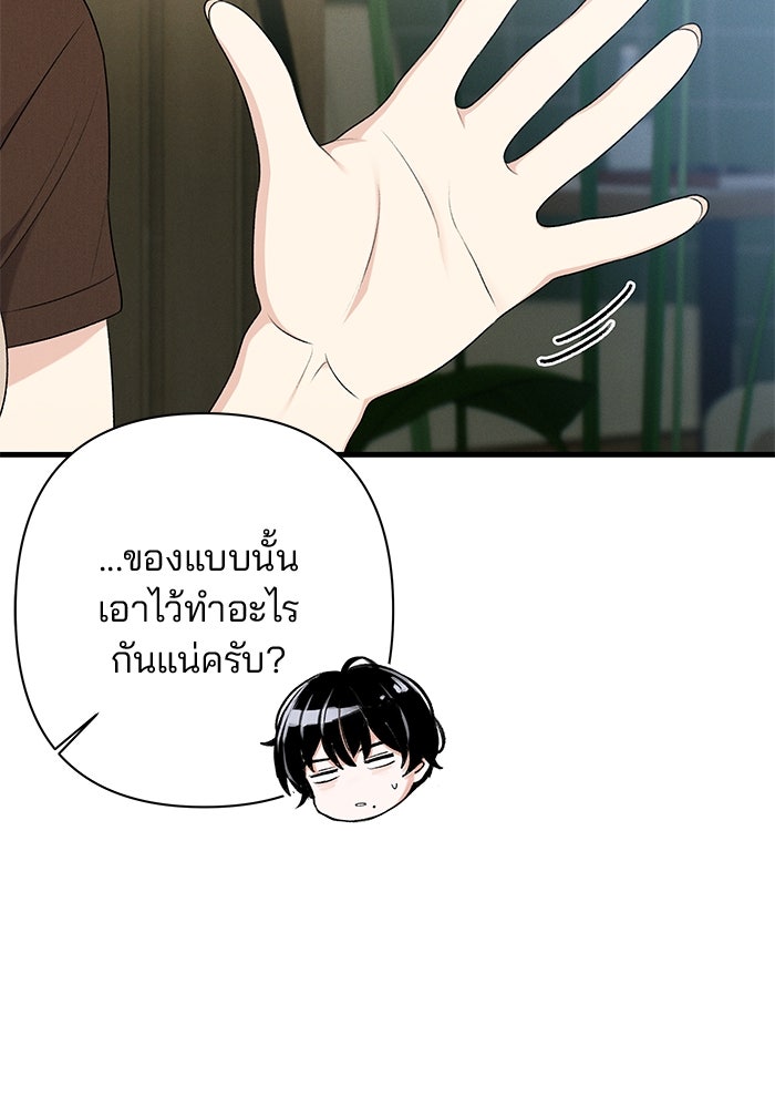 สตาร์ตอัปสตาร์ตรัก - หน้า 11