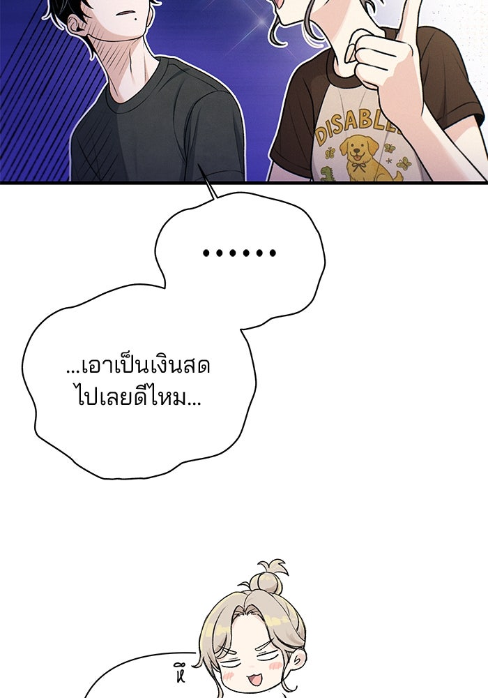 สตาร์ตอัปสตาร์ตรัก - หน้า 13
