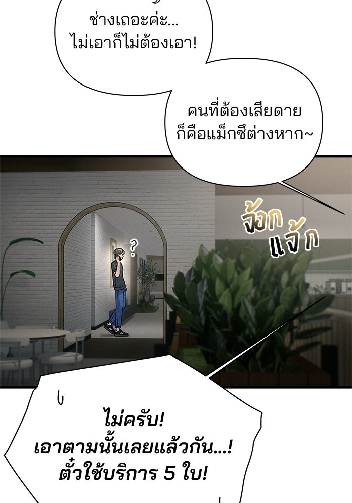สตาร์ตอัปสตาร์ตรัก - หน้า 14