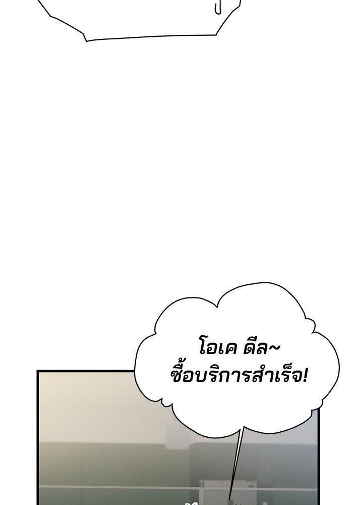 สตาร์ตอัปสตาร์ตรัก - หน้า 15