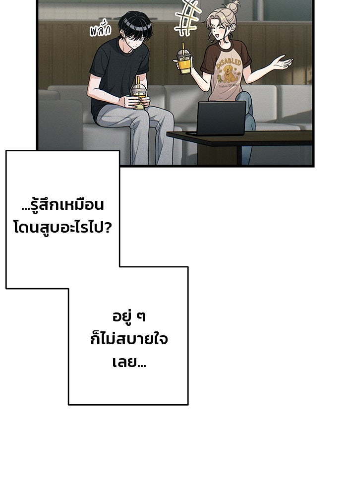 สตาร์ตอัปสตาร์ตรัก - หน้า 16