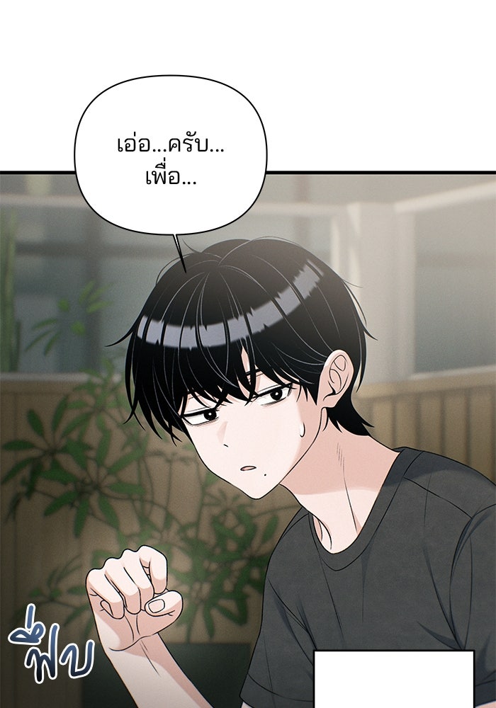 สตาร์ตอัปสตาร์ตรัก - หน้า 19
