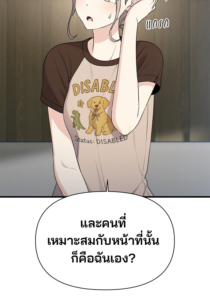 สตาร์ตอัปสตาร์ตรัก - หน้า 2