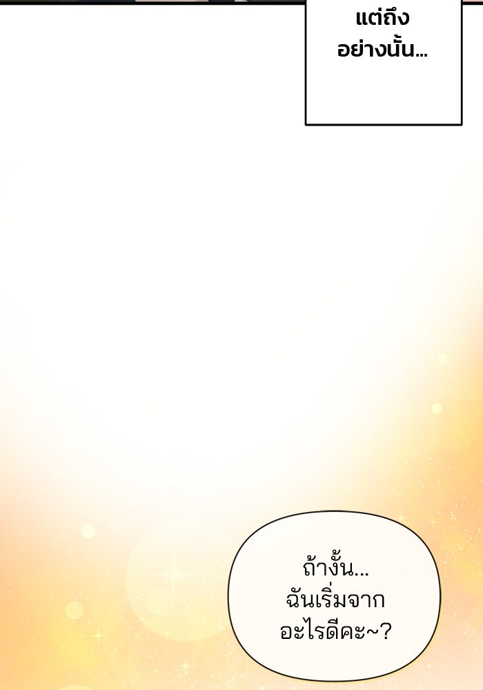 สตาร์ตอัปสตาร์ตรัก - หน้า 20
