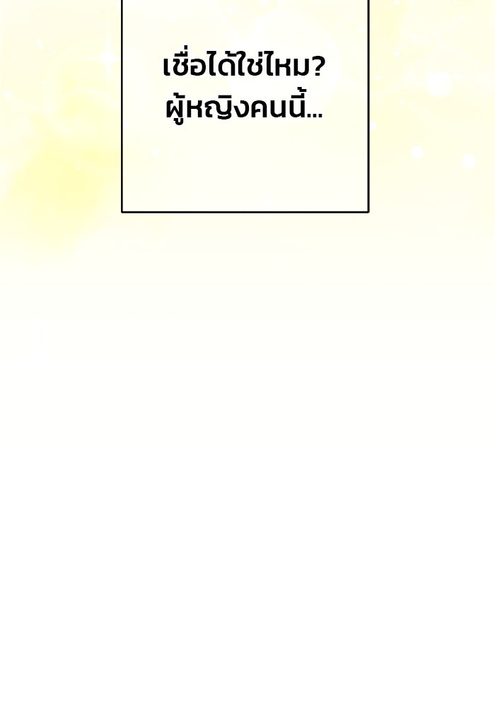 สตาร์ตอัปสตาร์ตรัก - หน้า 22