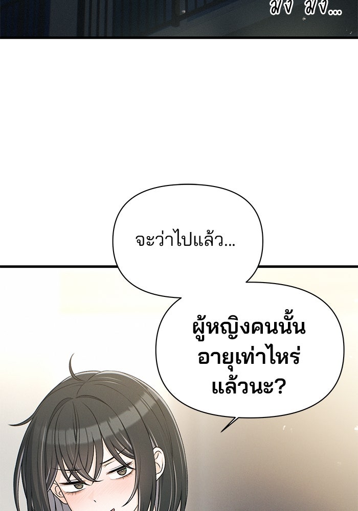 สตาร์ตอัปสตาร์ตรัก - หน้า 26