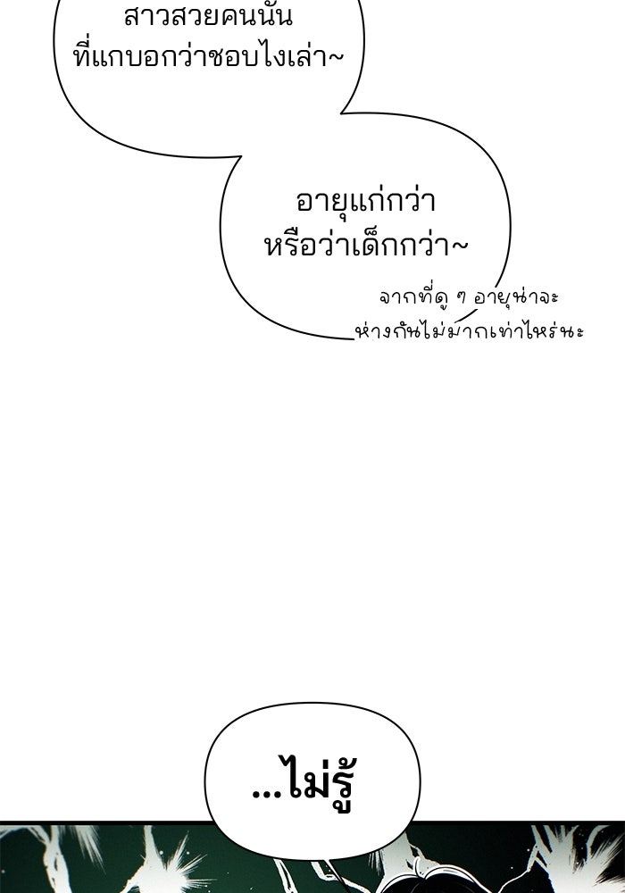 สตาร์ตอัปสตาร์ตรัก - หน้า 29