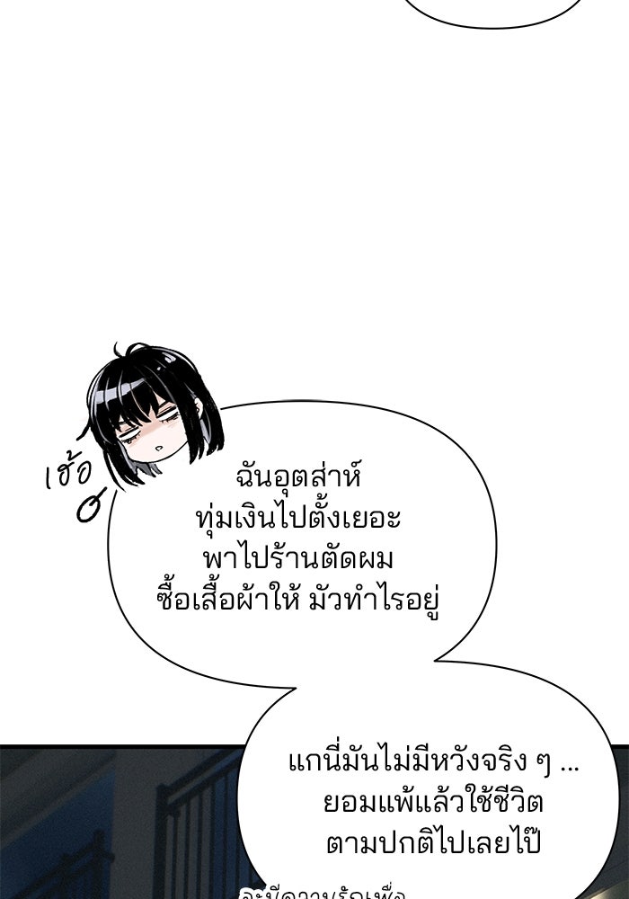 สตาร์ตอัปสตาร์ตรัก - หน้า 32