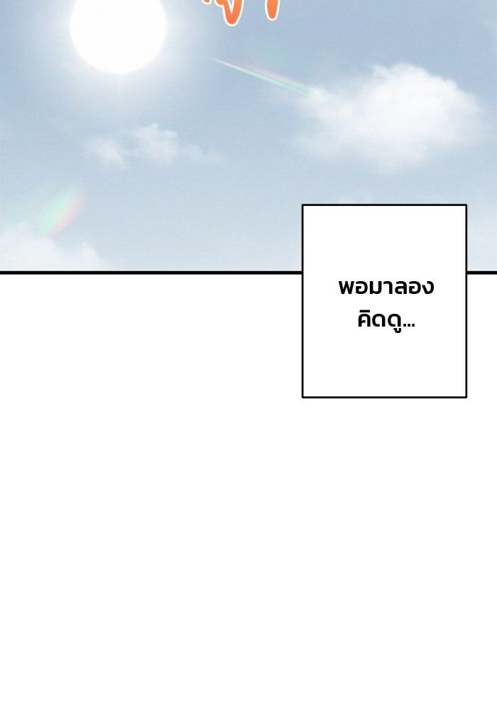 สตาร์ตอัปสตาร์ตรัก - หน้า 35