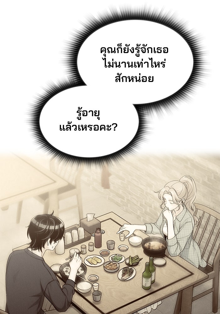 สตาร์ตอัปสตาร์ตรัก - หน้า 36