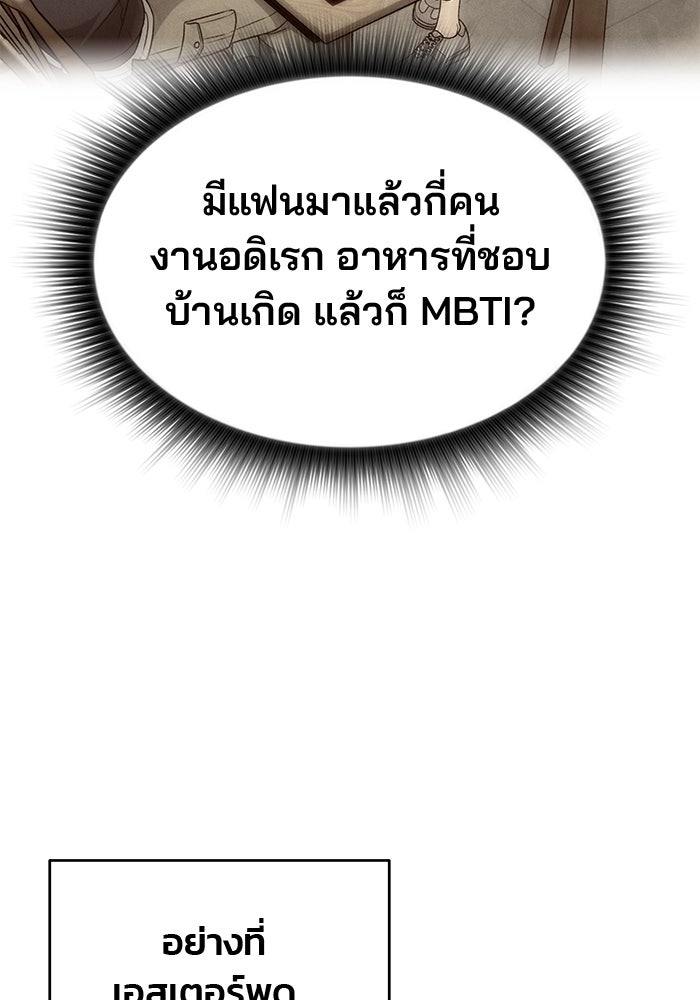 สตาร์ตอัปสตาร์ตรัก - หน้า 37