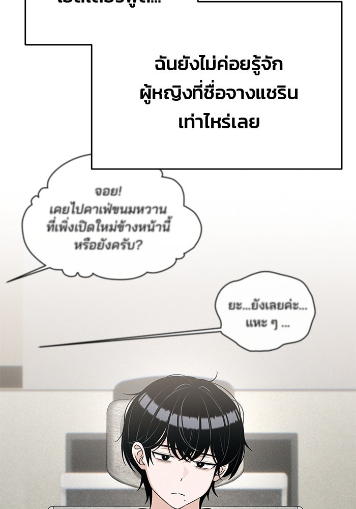 สตาร์ตอัปสตาร์ตรัก - หน้า 38