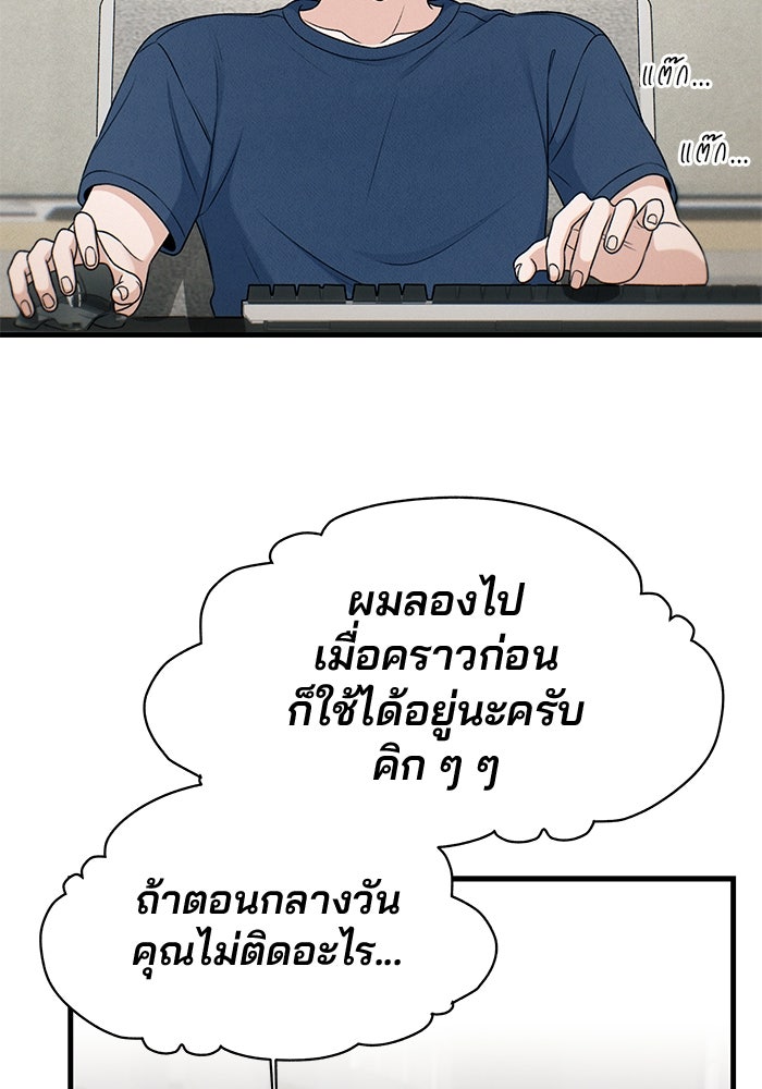สตาร์ตอัปสตาร์ตรัก - หน้า 39