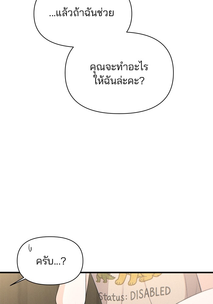 สตาร์ตอัปสตาร์ตรัก - หน้า 4