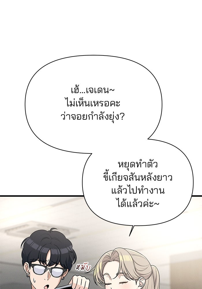 สตาร์ตอัปสตาร์ตรัก - หน้า 41