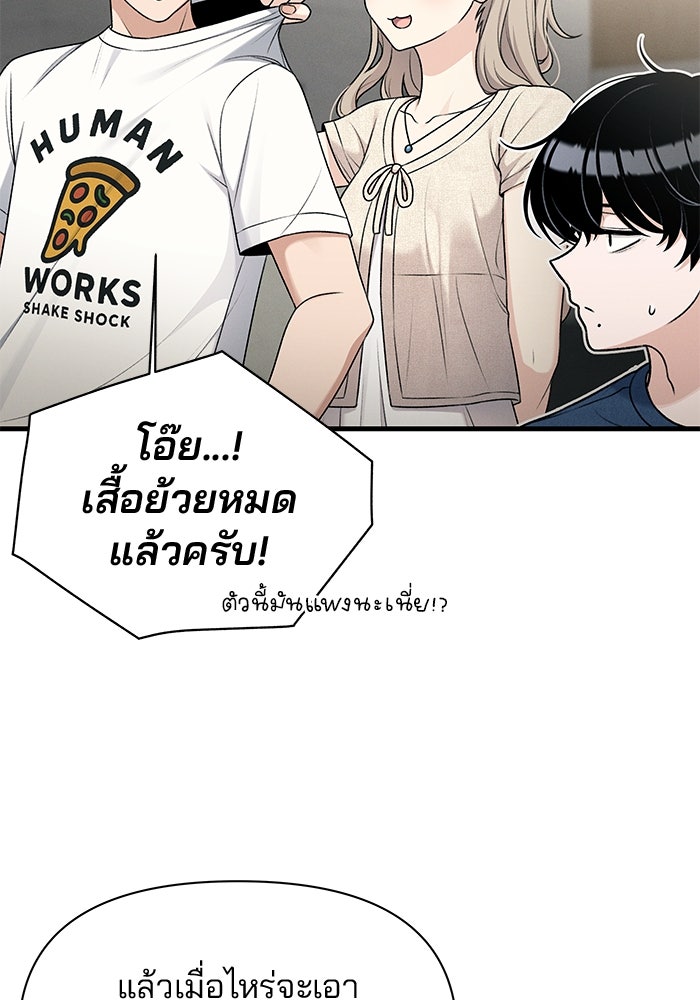 สตาร์ตอัปสตาร์ตรัก - หน้า 42
