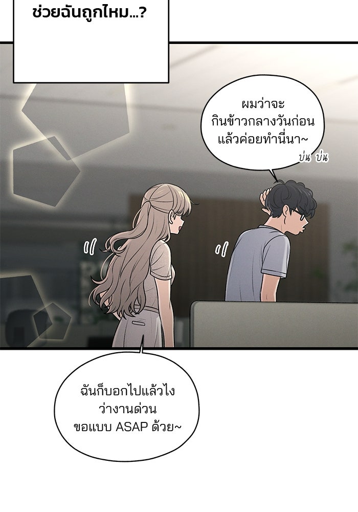 สตาร์ตอัปสตาร์ตรัก - หน้า 45