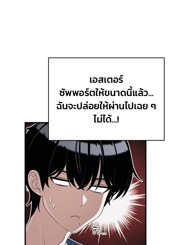 สตาร์ตอัปสตาร์ตรัก - หน้า 46