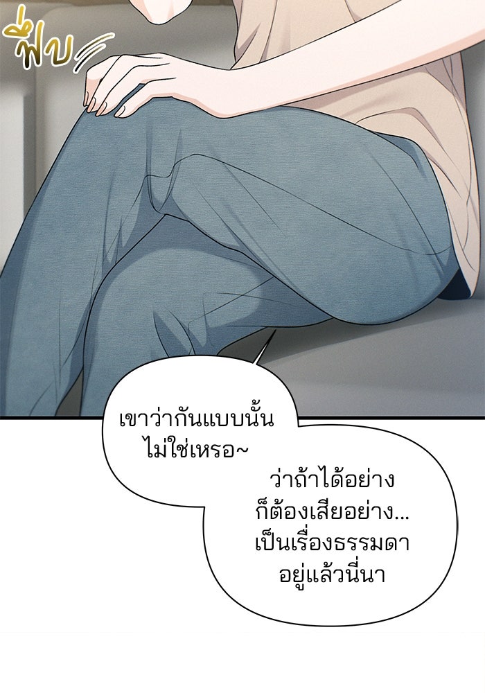 สตาร์ตอัปสตาร์ตรัก - หน้า 5
