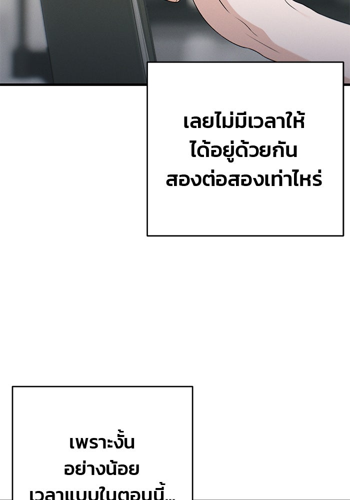 สตาร์ตอัปสตาร์ตรัก - หน้า 56