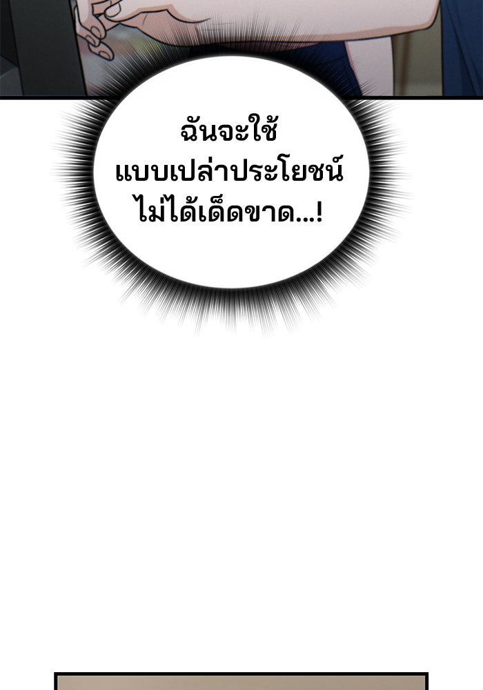 สตาร์ตอัปสตาร์ตรัก - หน้า 58